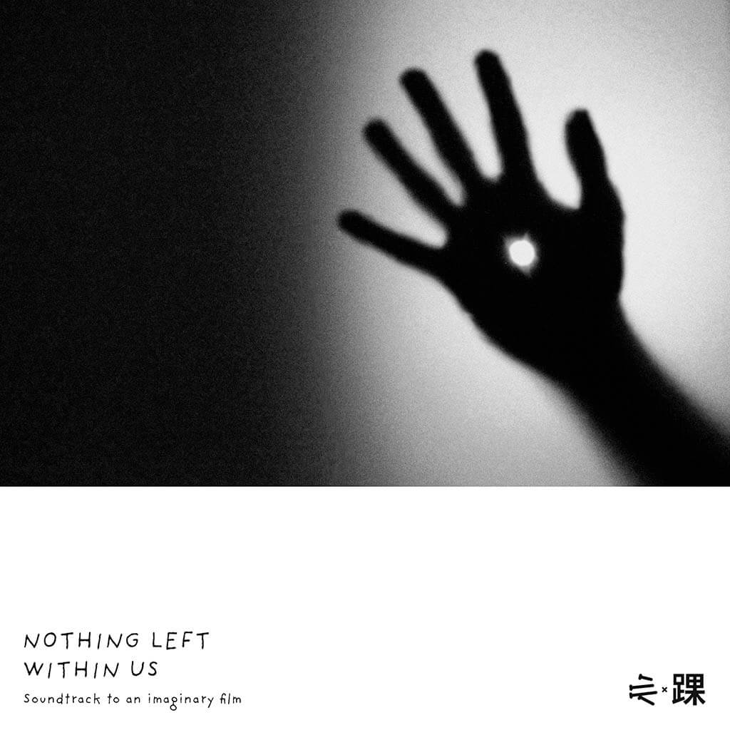 Nothing Left Within Us Nothing Left Within Us