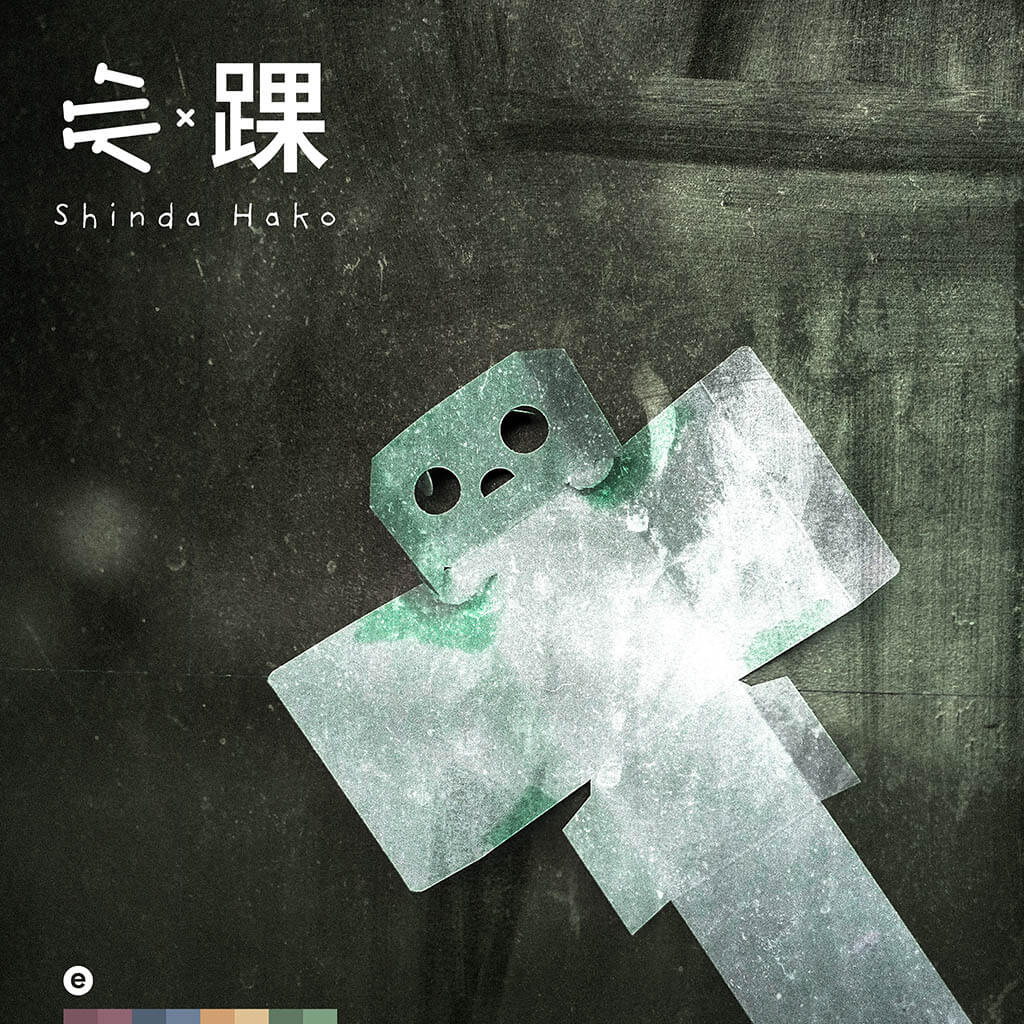 Shinda Hako Shinda Hako